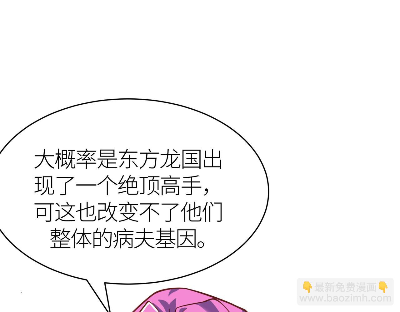 全球殺戮：開局覺醒SSS級天賦！ - 第28話 獨角旋龜王(1/6) - 7