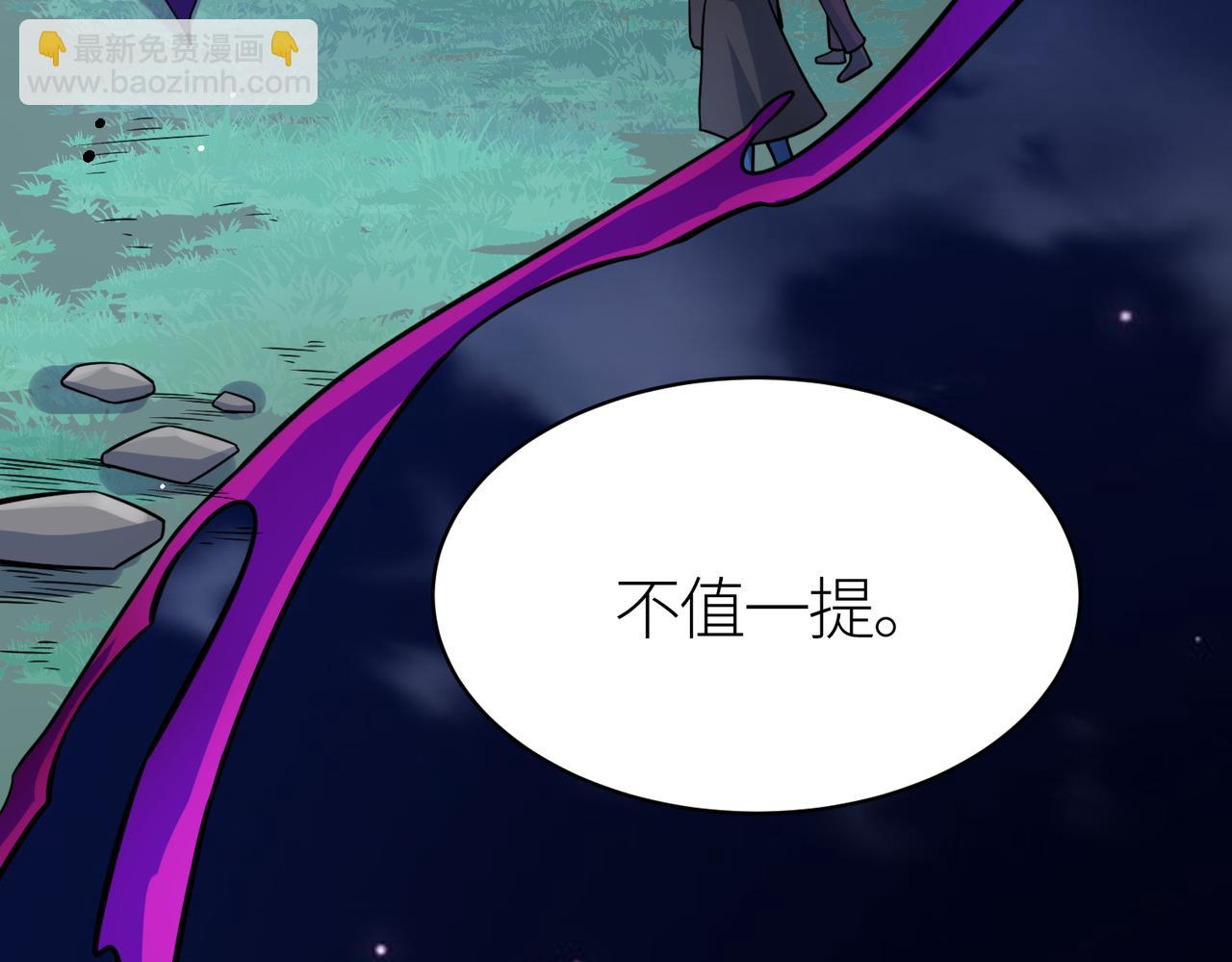 全球殺戮：開局覺醒SSS級天賦！ - 第28話 獨角旋龜王(1/6) - 7