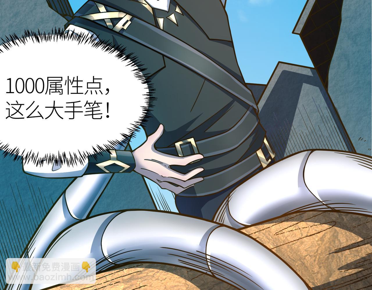 全球殺戮：開局覺醒SSS級天賦！ - 第28話 獨角旋龜王(2/6) - 4