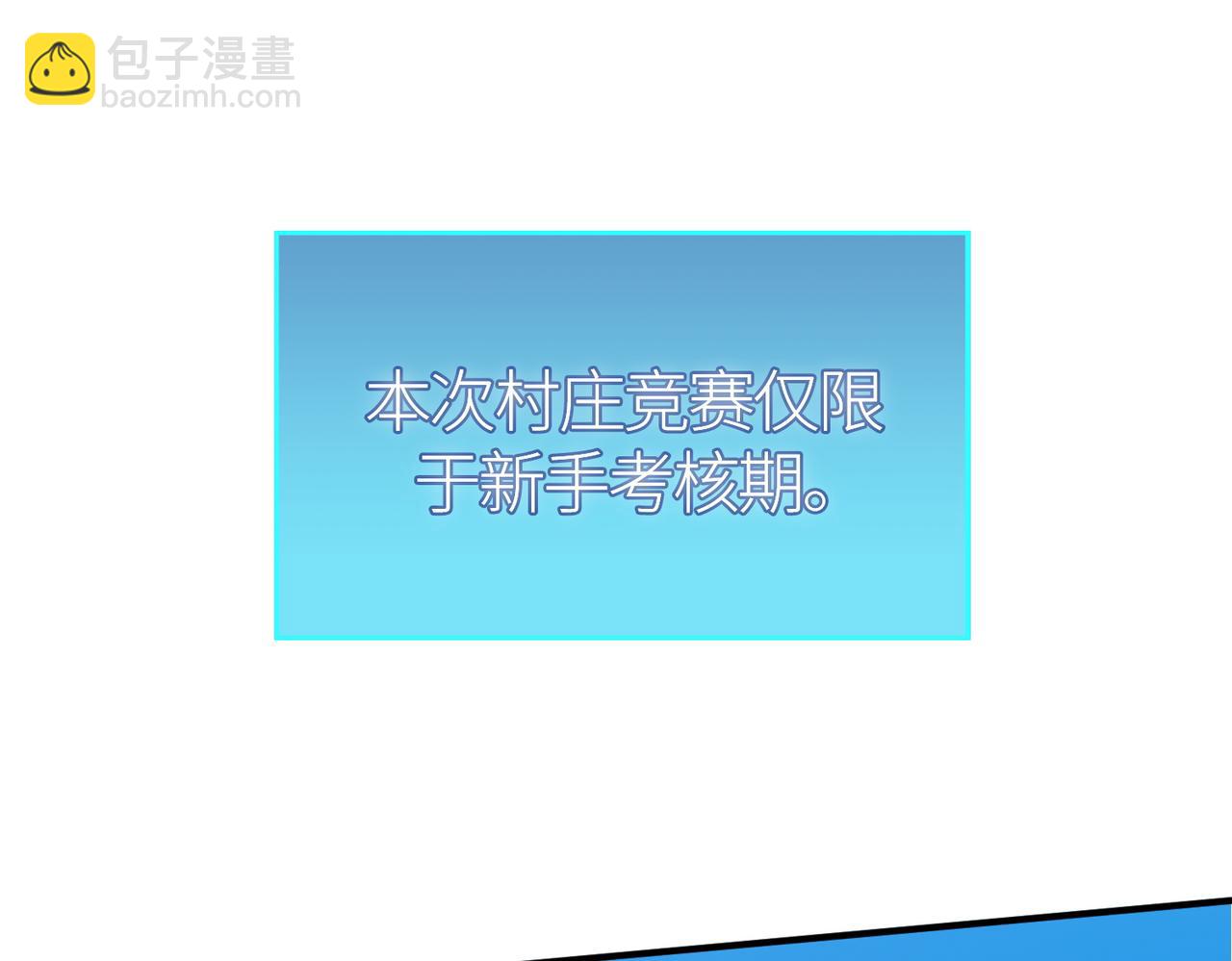 全球殺戮：開局覺醒SSS級天賦！ - 第28話 獨角旋龜王(2/6) - 6