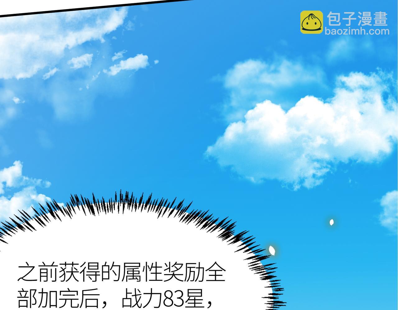 全球殺戮：開局覺醒SSS級天賦！ - 第28話 獨角旋龜王(2/6) - 7