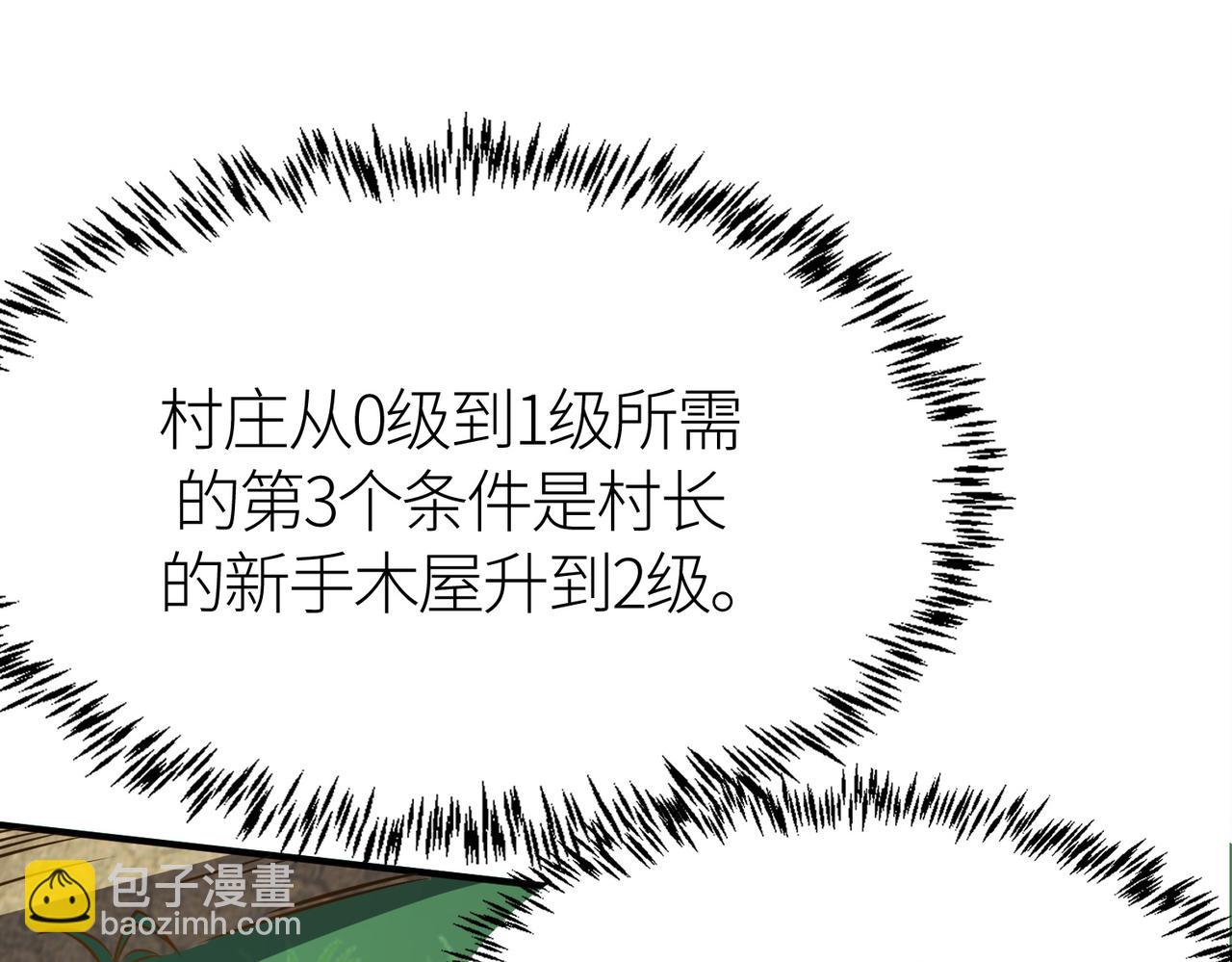 全球殺戮：開局覺醒SSS級天賦！ - 第28話 獨角旋龜王(2/6) - 5