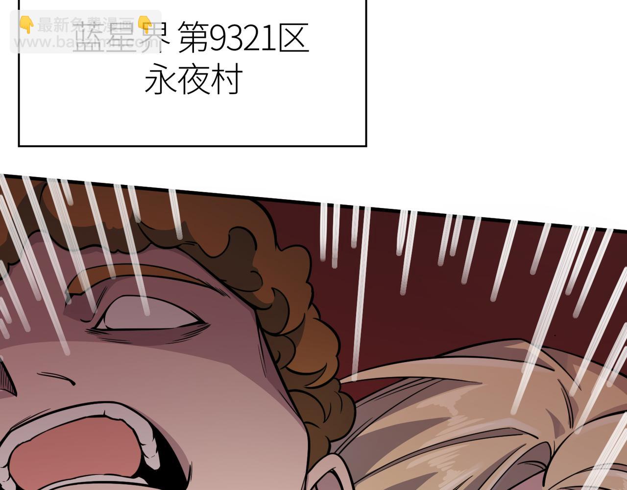 全球殺戮：開局覺醒SSS級天賦！ - 第28話 獨角旋龜王(1/6) - 7