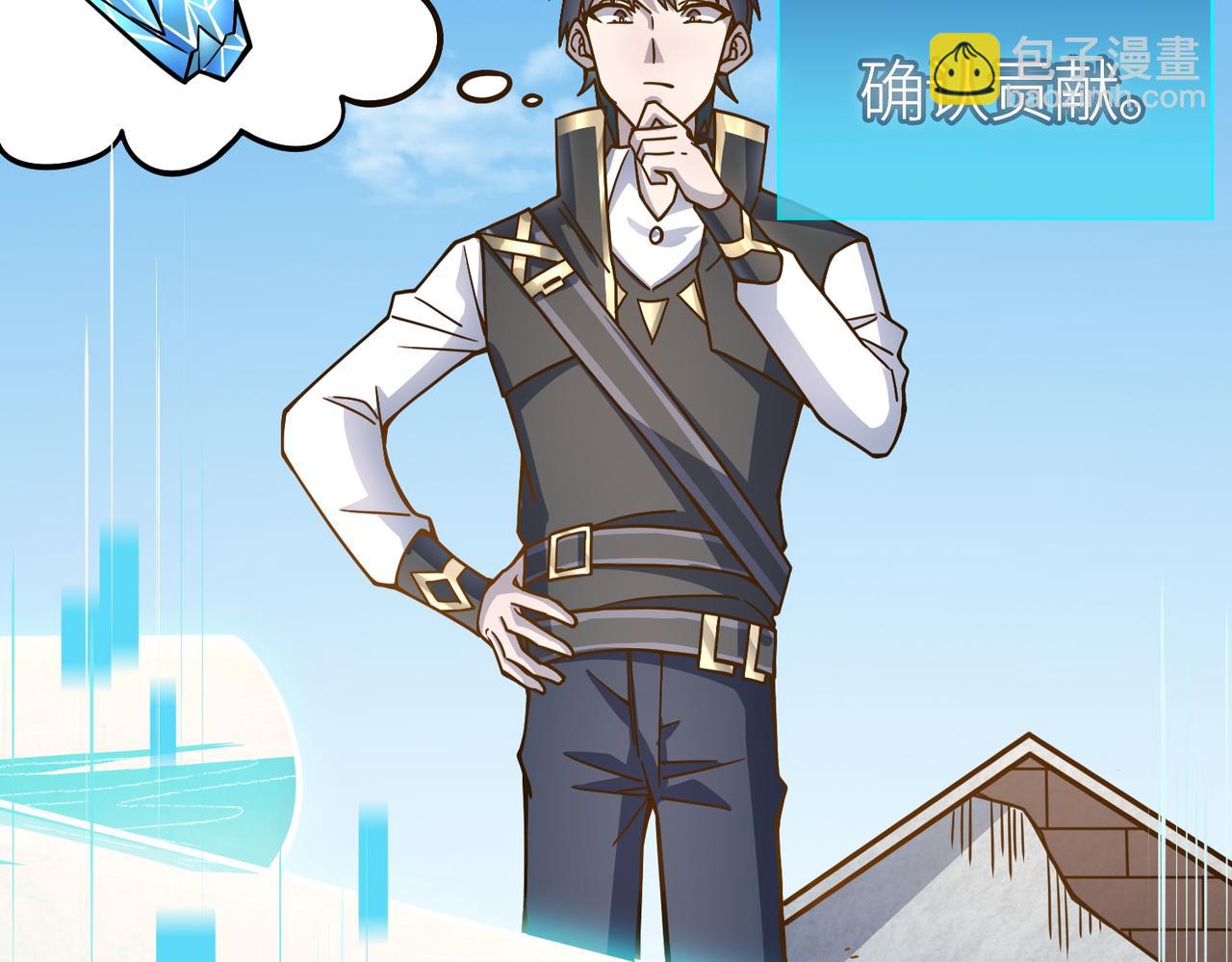 全球殺戮：開局覺醒SSS級天賦！ - 第28話 獨角旋龜王(2/6) - 3