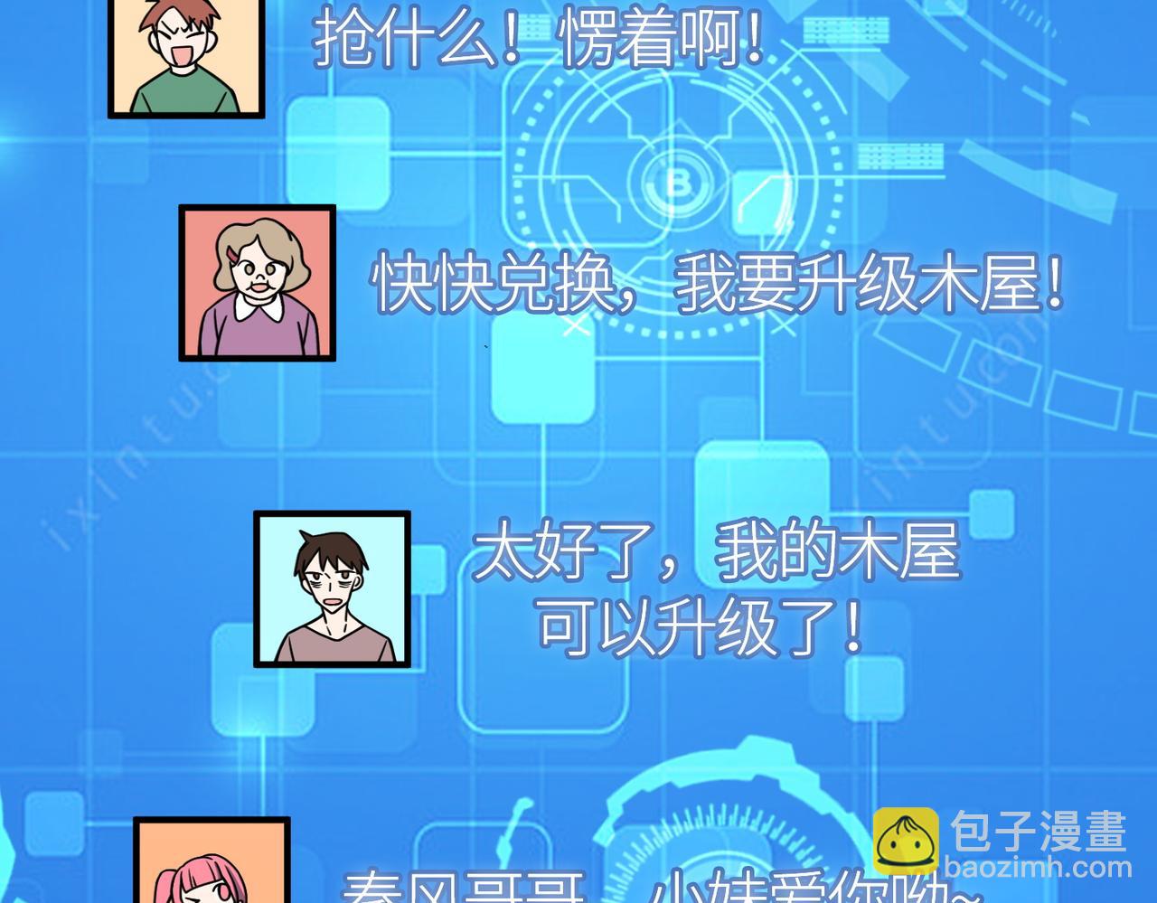 全球殺戮：開局覺醒SSS級天賦！ - 第28話 獨角旋龜王(2/6) - 3