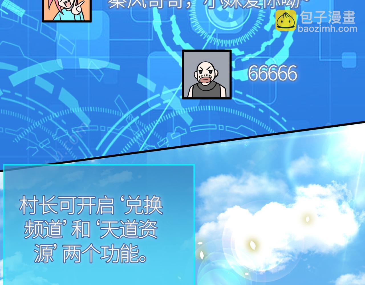 全球殺戮：開局覺醒SSS級天賦！ - 第28話 獨角旋龜王(2/6) - 4