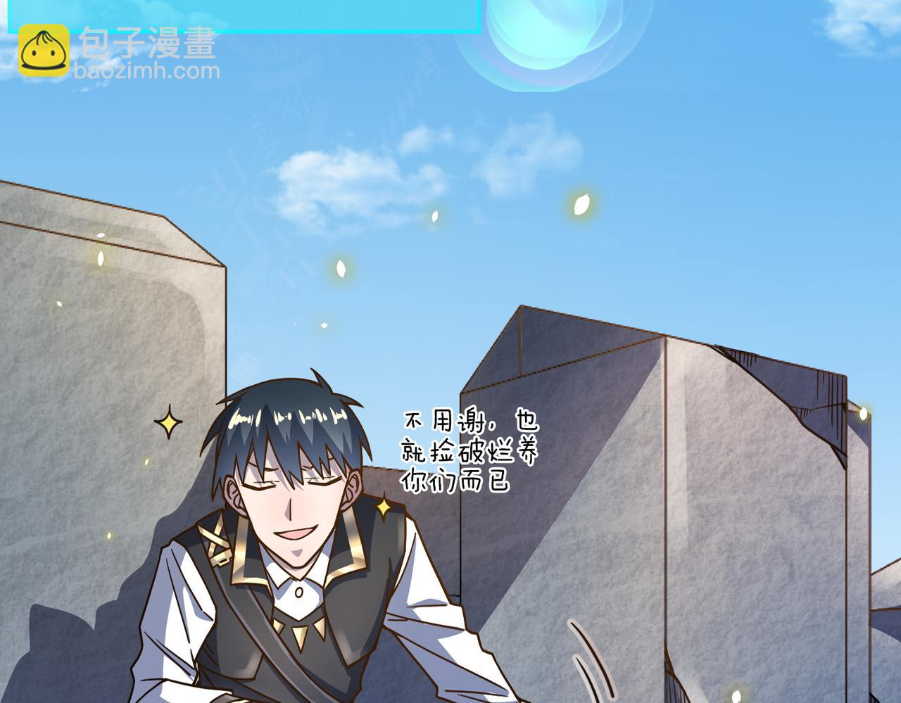 全球殺戮：開局覺醒SSS級天賦！ - 第28話 獨角旋龜王(2/6) - 5