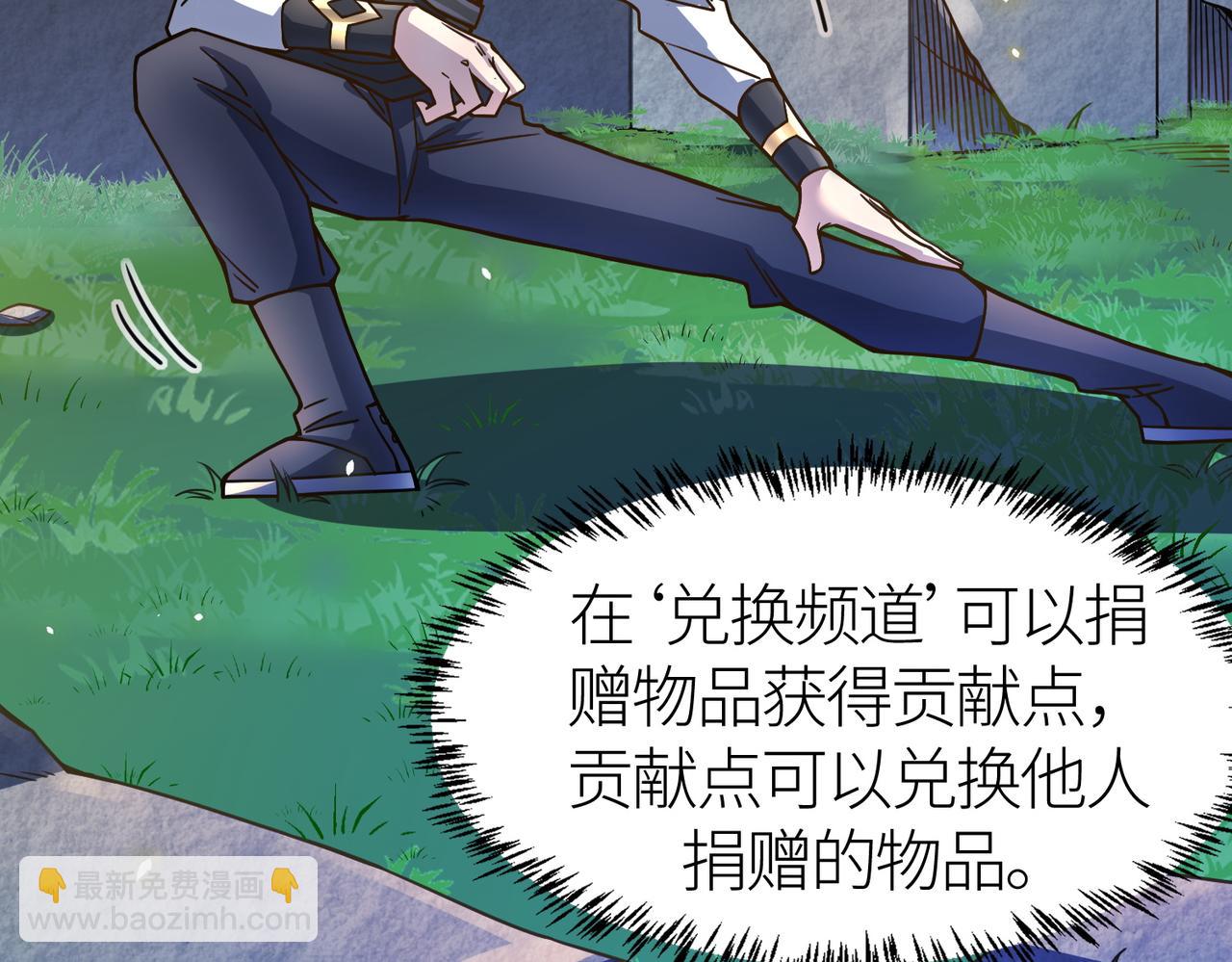 全球殺戮：開局覺醒SSS級天賦！ - 第28話 獨角旋龜王(2/6) - 6