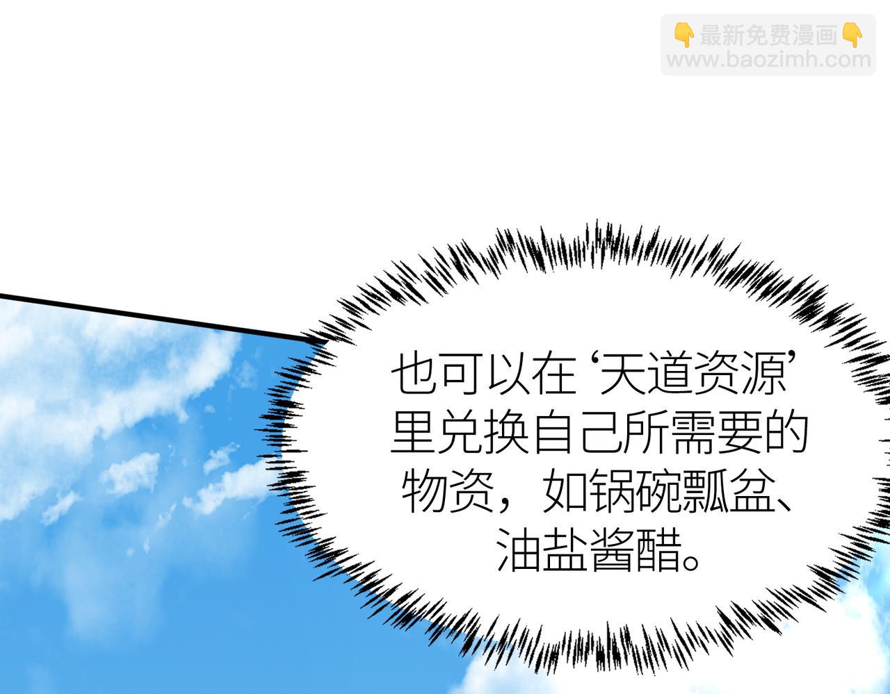 全球殺戮：開局覺醒SSS級天賦！ - 第28話 獨角旋龜王(2/6) - 8