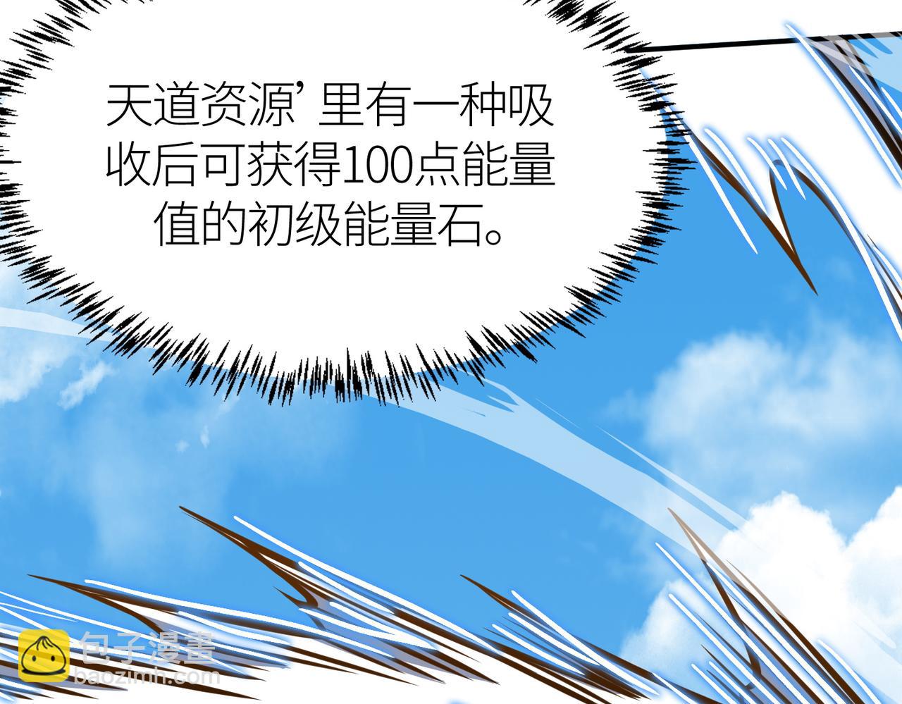 全球殺戮：開局覺醒SSS級天賦！ - 第28話 獨角旋龜王(2/6) - 4