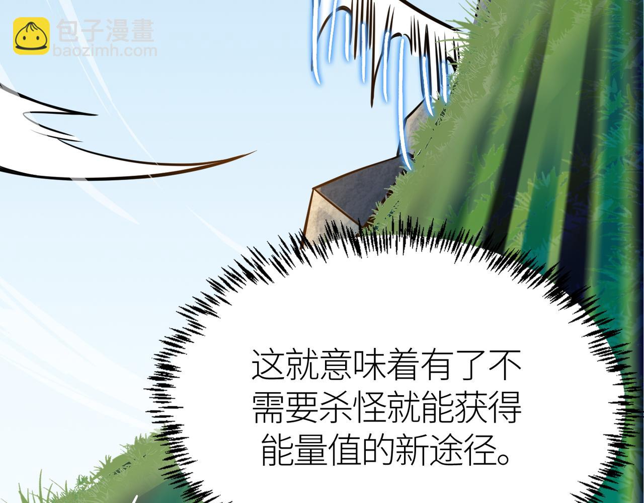 全球殺戮：開局覺醒SSS級天賦！ - 第28話 獨角旋龜王(2/6) - 7