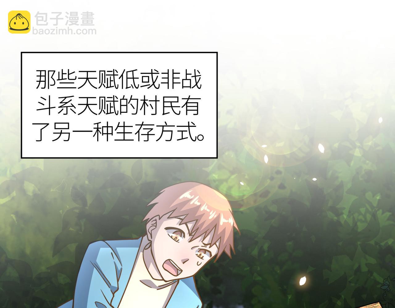 全球殺戮：開局覺醒SSS級天賦！ - 第28話 獨角旋龜王(2/6) - 3