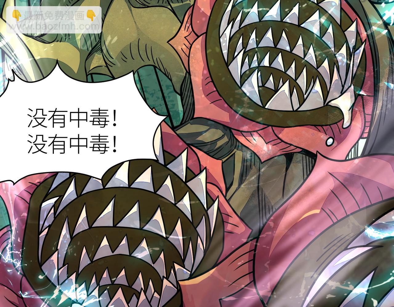 全球殺戮：開局覺醒SSS級天賦！ - 第30話 樹中美人(3/6) - 6