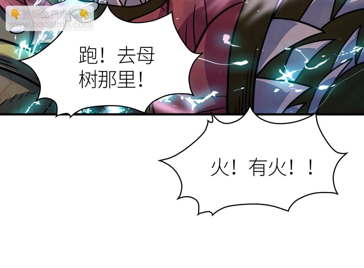 全球殺戮：開局覺醒SSS級天賦！ - 第30話 樹中美人(3/6) - 7