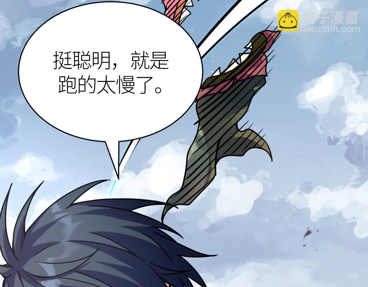 全球殺戮：開局覺醒SSS級天賦！ - 第30話 樹中美人(3/6) - 7