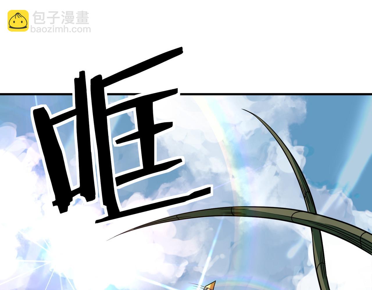 全球殺戮：開局覺醒SSS級天賦！ - 第30話 樹中美人(3/6) - 4