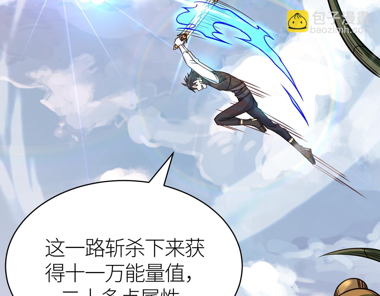 全球殺戮：開局覺醒SSS級天賦！ - 第30話 樹中美人(3/6) - 5