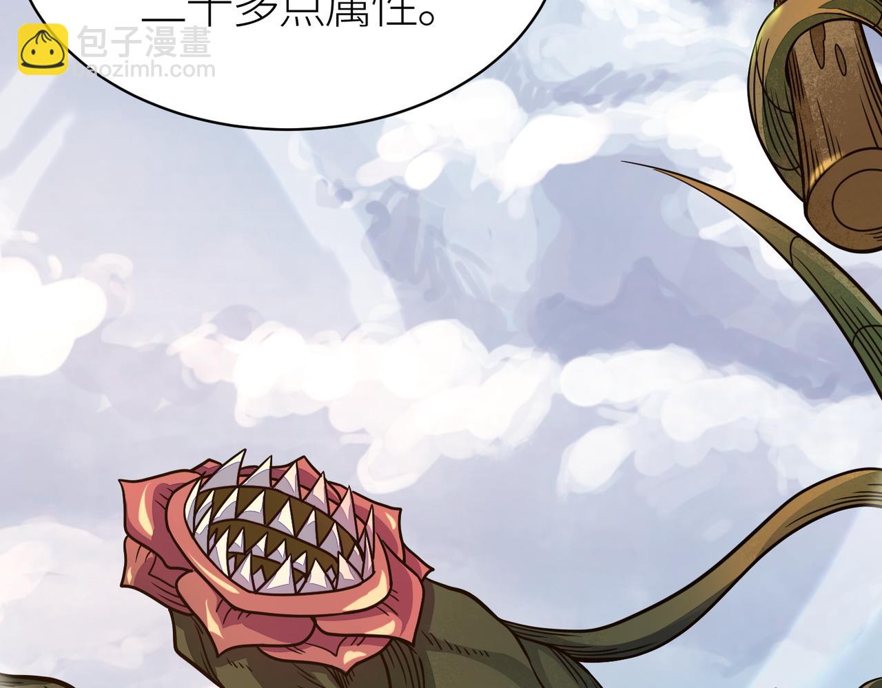 全球殺戮：開局覺醒SSS級天賦！ - 第30話 樹中美人(3/6) - 6