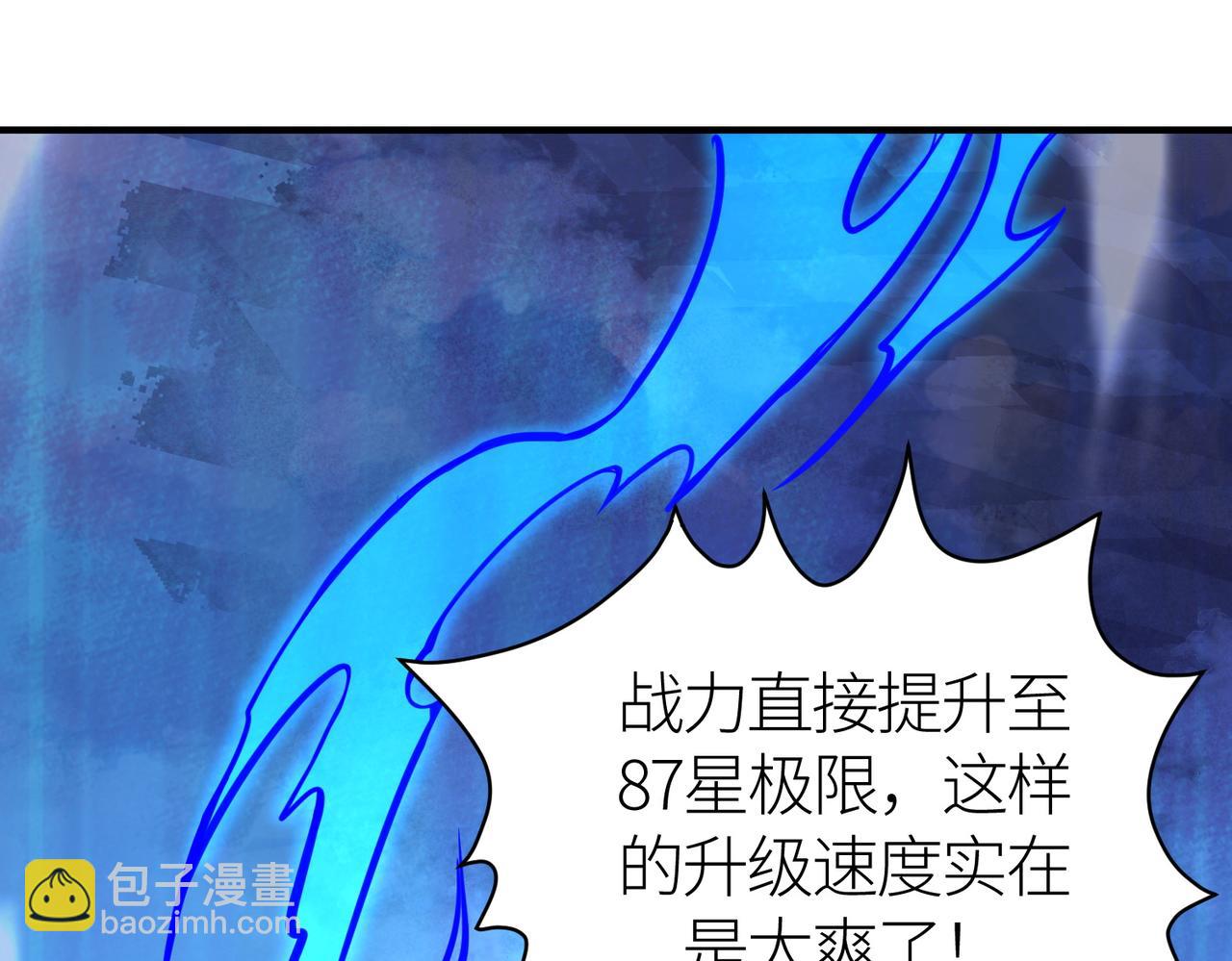 全球殺戮：開局覺醒SSS級天賦！ - 第30話 樹中美人(3/6) - 8