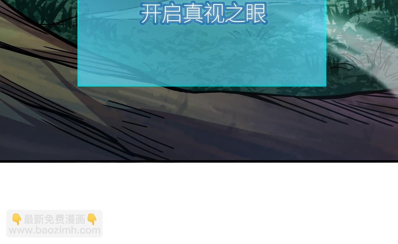 全球殺戮：開局覺醒SSS級天賦！ - 第30話 樹中美人(3/6) - 7