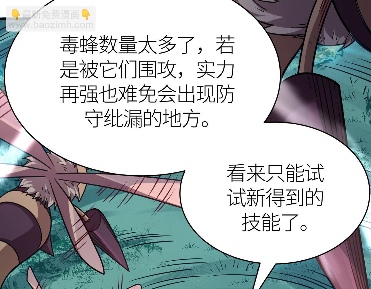 全球殺戮：開局覺醒SSS級天賦！ - 第30話 樹中美人(3/6) - 5