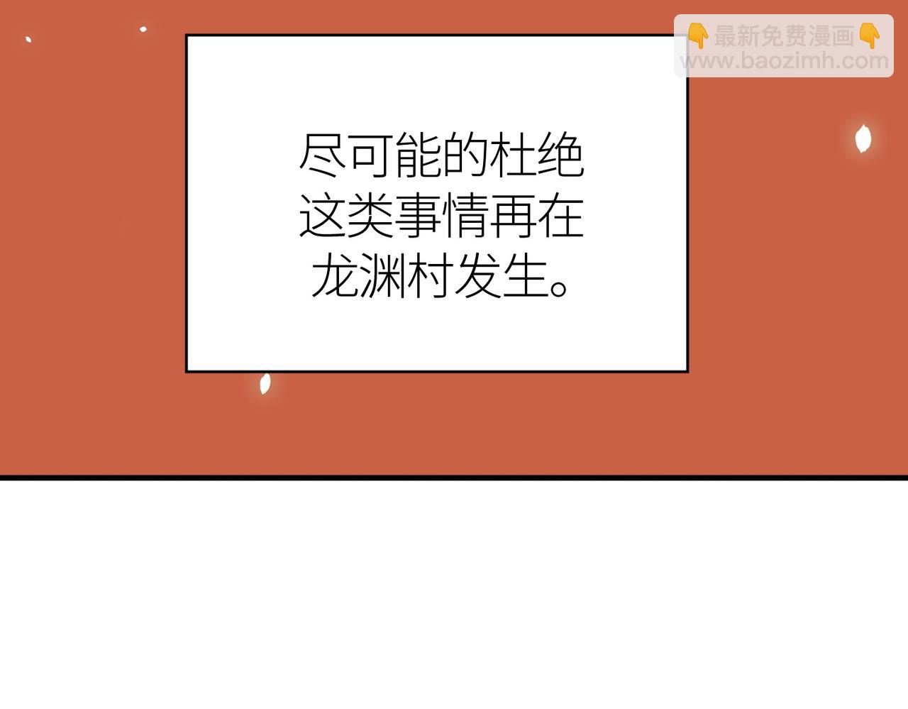 全球殺戮：開局覺醒SSS級天賦！ - 第30話 樹中美人(1/6) - 8