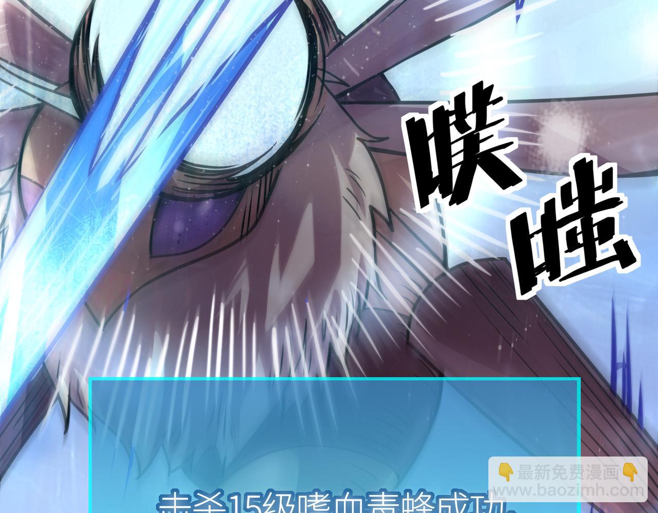 全球殺戮：開局覺醒SSS級天賦！ - 第30話 樹中美人(4/6) - 2