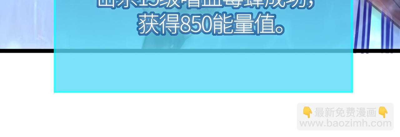 全球殺戮：開局覺醒SSS級天賦！ - 第30話 樹中美人(4/6) - 3