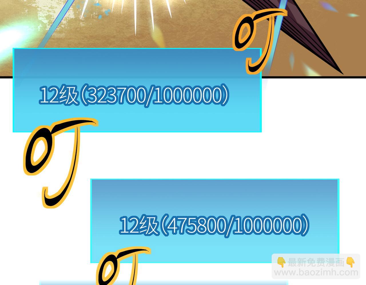 全球殺戮：開局覺醒SSS級天賦！ - 第30話 樹中美人(4/6) - 6