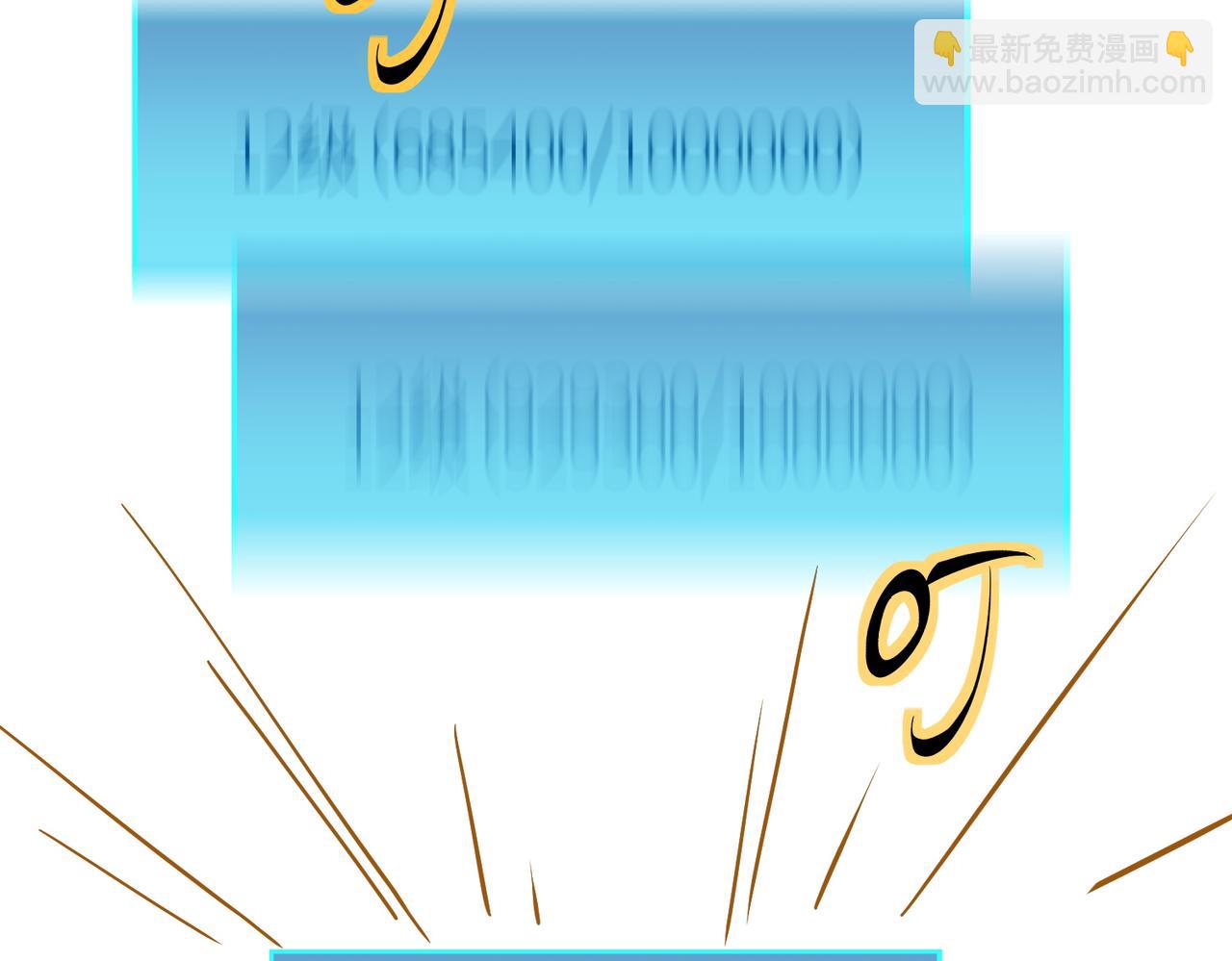 全球殺戮：開局覺醒SSS級天賦！ - 第30話 樹中美人(4/6) - 7