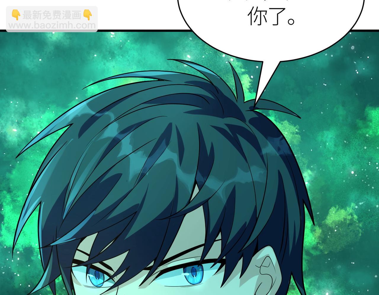 全球殺戮：開局覺醒SSS級天賦！ - 第30話 樹中美人(4/6) - 1