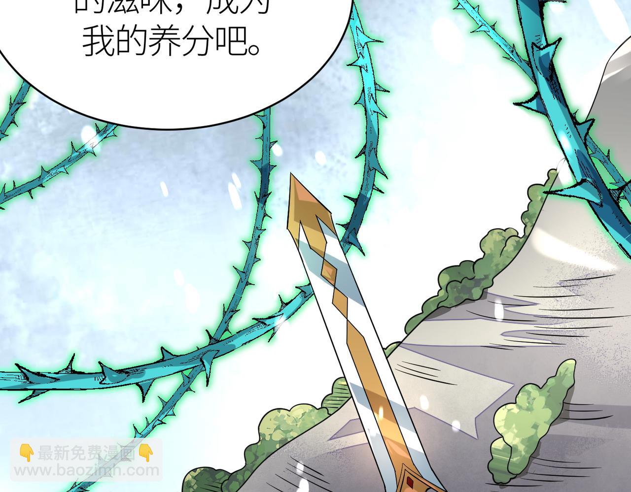 全球殺戮：開局覺醒SSS級天賦！ - 第30話 樹中美人(5/6) - 8