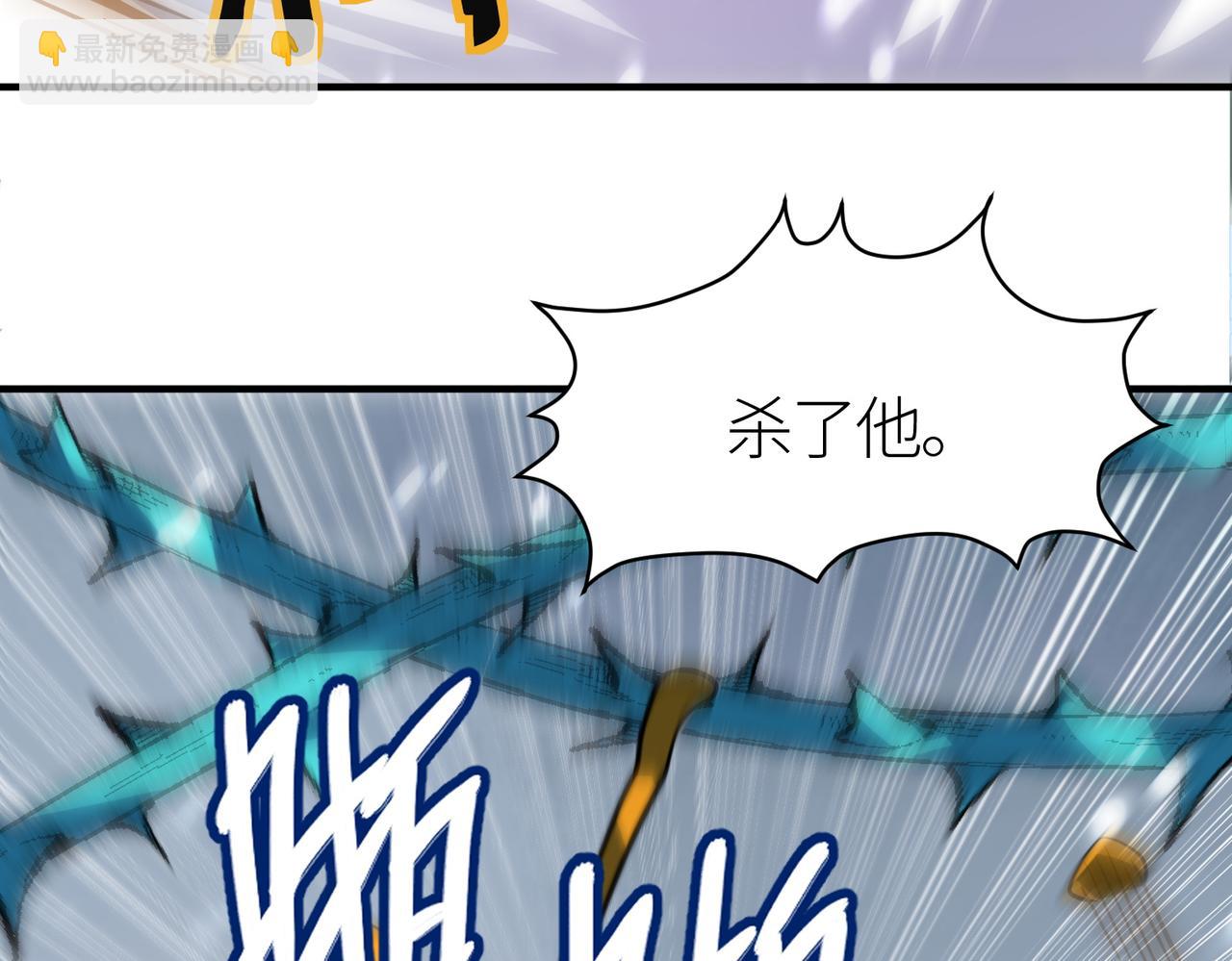 全球殺戮：開局覺醒SSS級天賦！ - 第30話 樹中美人(5/6) - 7