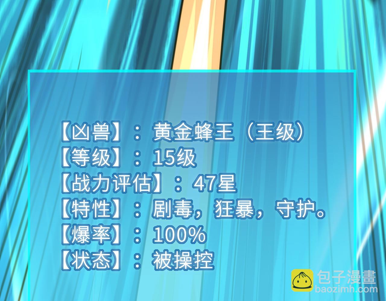 全球殺戮：開局覺醒SSS級天賦！ - 第30話 樹中美人(5/6) - 4