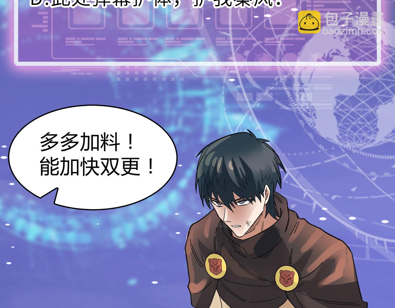 全球殺戮：開局覺醒SSS級天賦！ - 第30話 樹中美人(5/6) - 3