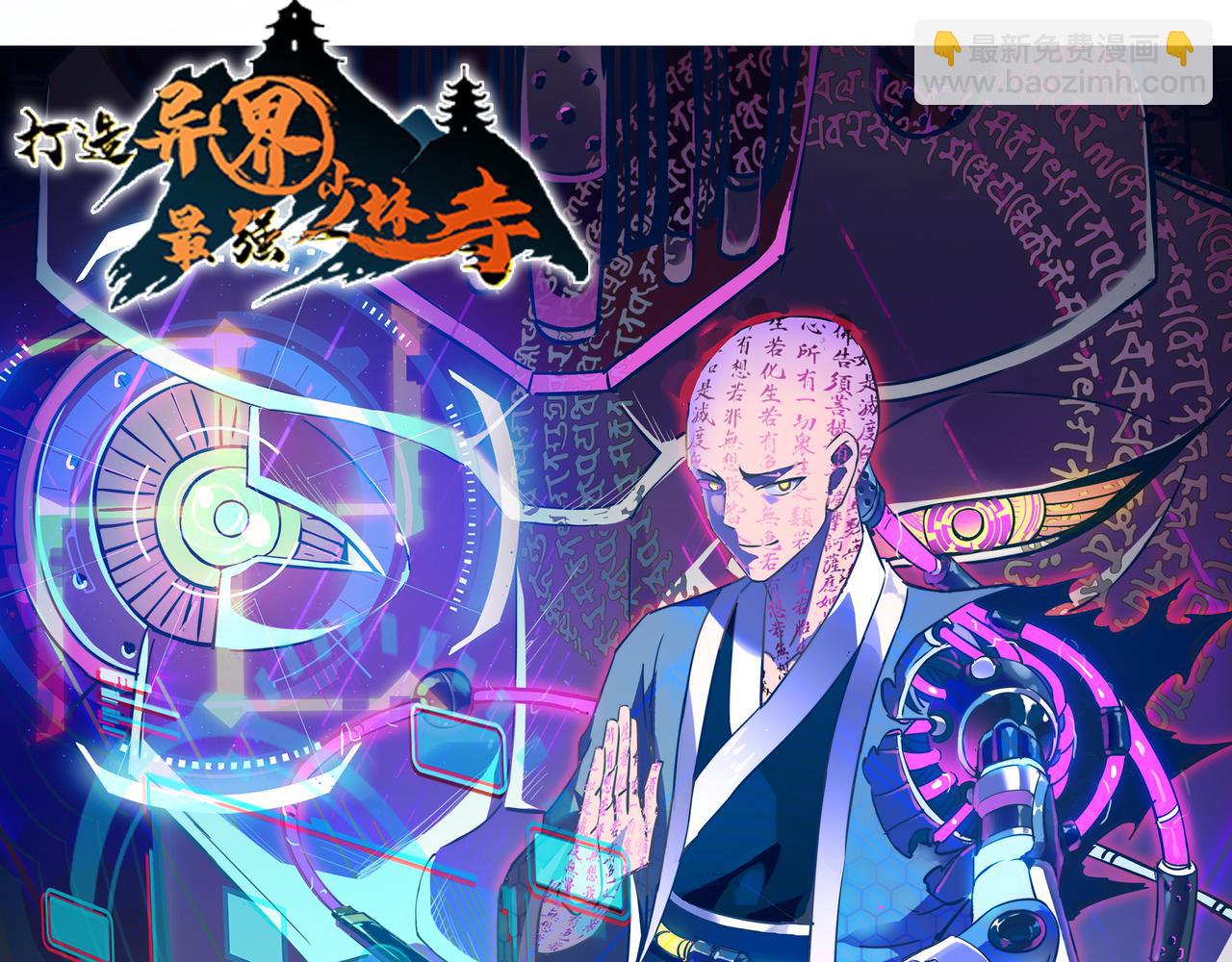 全球殺戮：開局覺醒SSS級天賦！ - 第30話 樹中美人(5/6) - 5