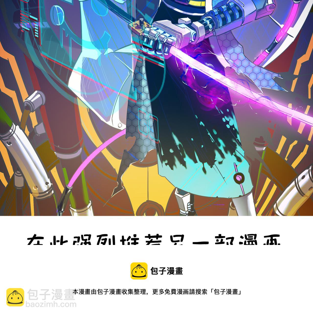 全球殺戮：開局覺醒SSS級天賦！ - 第30話 樹中美人(5/6) - 6