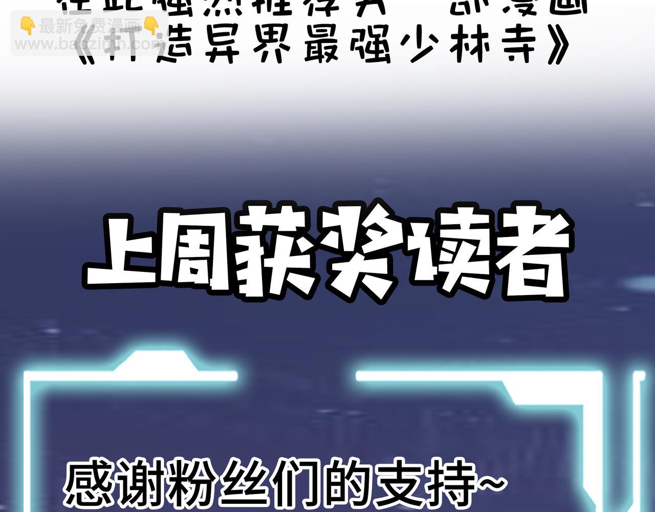 全球殺戮：開局覺醒SSS級天賦！ - 第30話 樹中美人(6/6) - 2