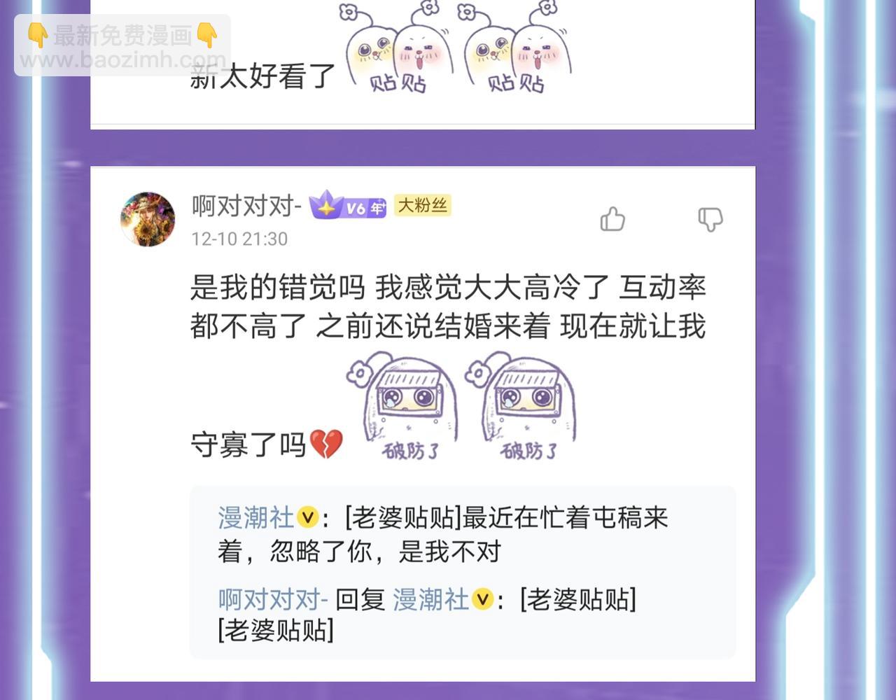 全球殺戮：開局覺醒SSS級天賦！ - 第30話 樹中美人(6/6) - 2