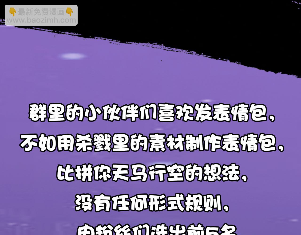 全球殺戮：開局覺醒SSS級天賦！ - 第30話 樹中美人(6/6) - 1