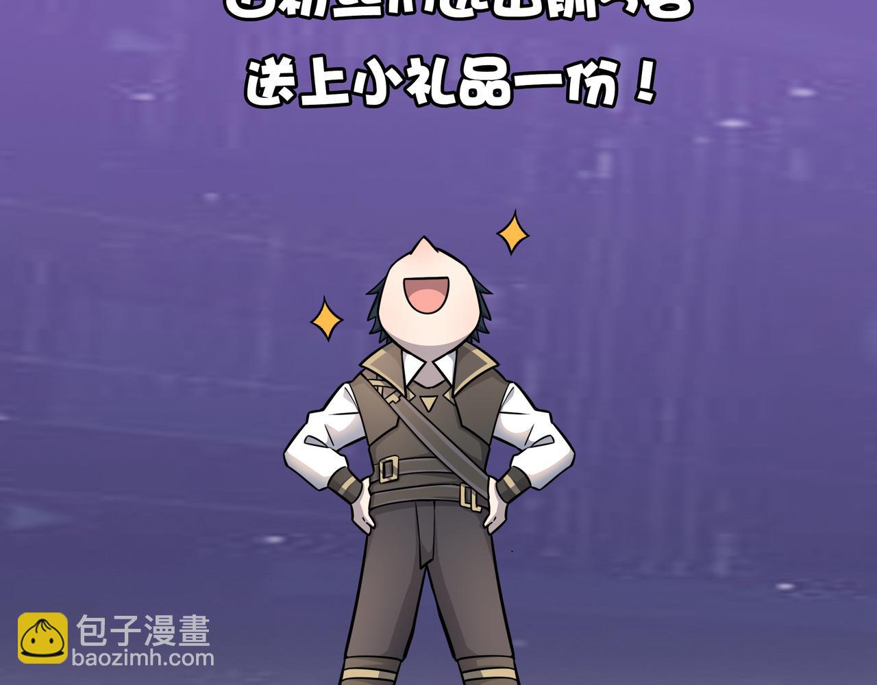 全球殺戮：開局覺醒SSS級天賦！ - 第30話 樹中美人(6/6) - 2