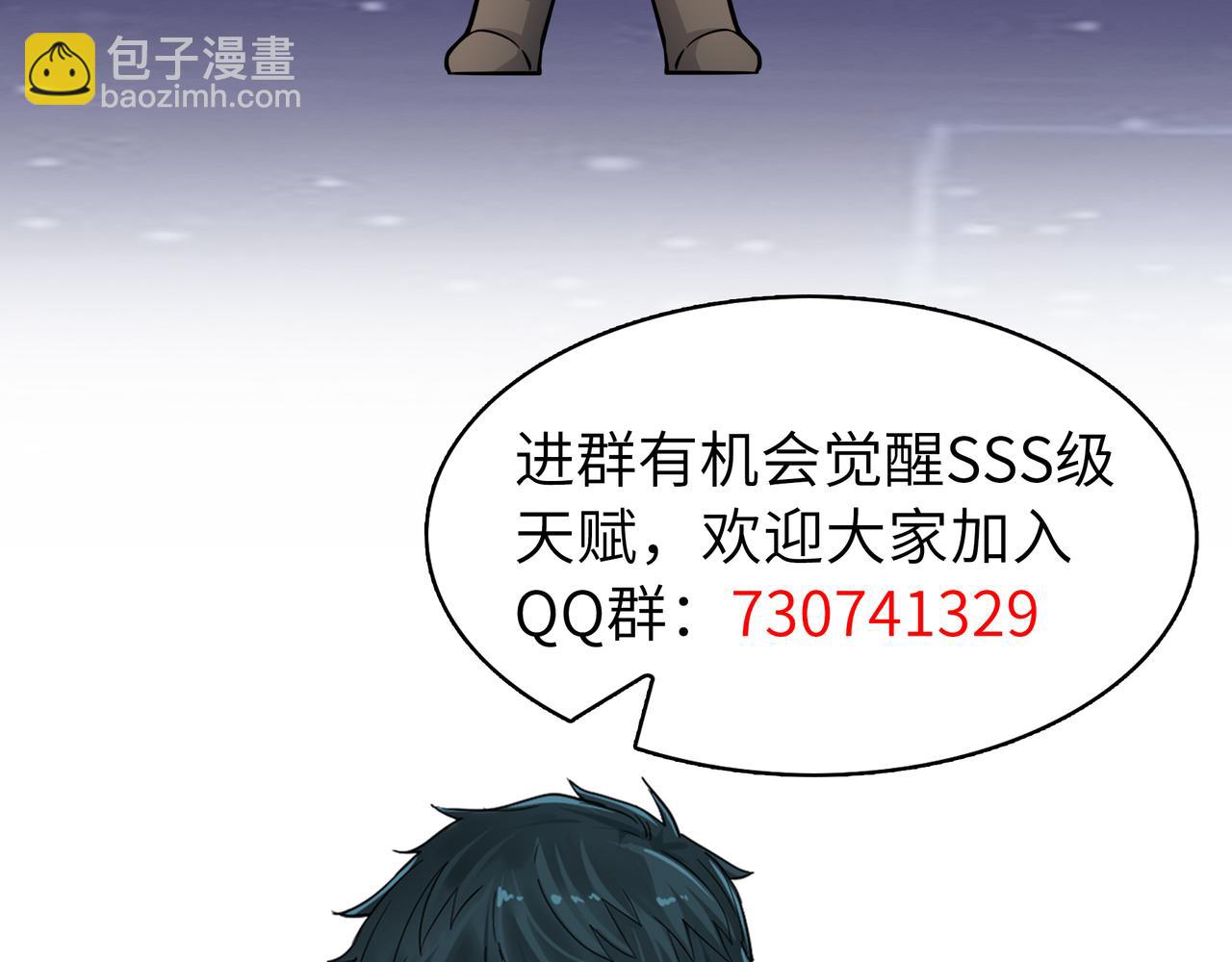 全球殺戮：開局覺醒SSS級天賦！ - 第30話 樹中美人(6/6) - 3