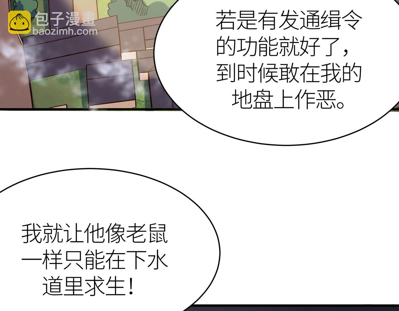 全球殺戮：開局覺醒SSS級天賦！ - 第30話 樹中美人(1/6) - 4