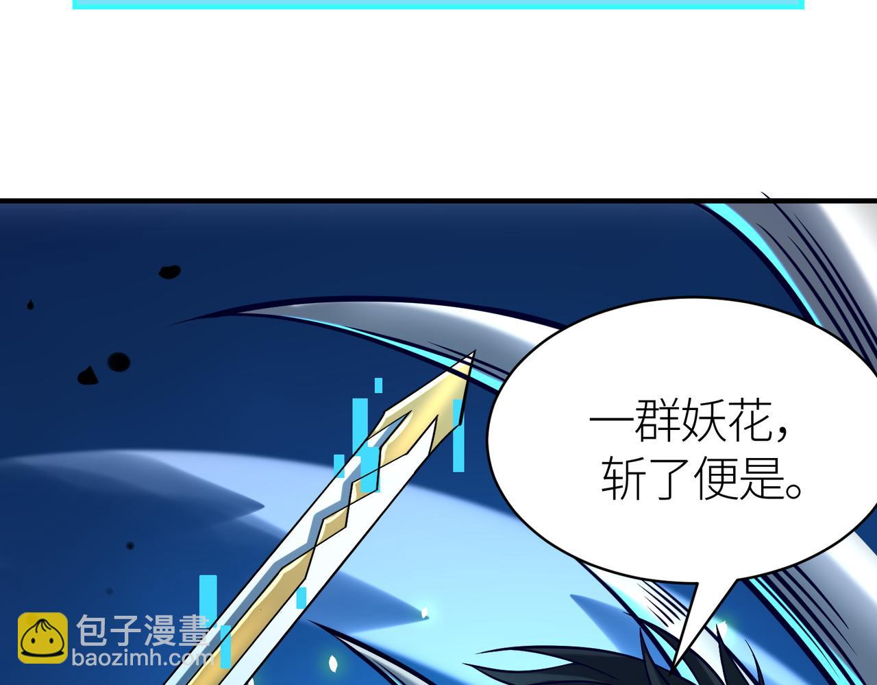 全球殺戮：開局覺醒SSS級天賦！ - 第30話 樹中美人(1/6) - 3