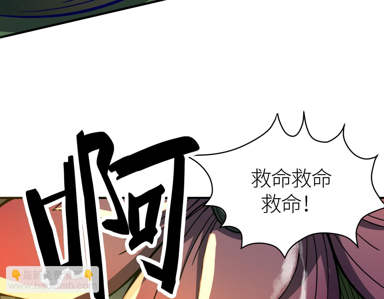 全球殺戮：開局覺醒SSS級天賦！ - 第30話 樹中美人(2/6) - 3