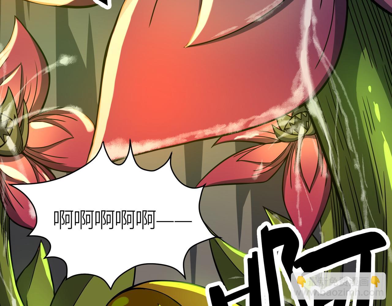 全球殺戮：開局覺醒SSS級天賦！ - 第30話 樹中美人(2/6) - 4