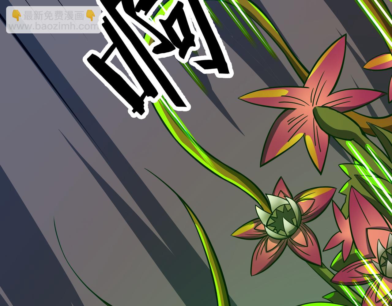 全球殺戮：開局覺醒SSS級天賦！ - 第30話 樹中美人(2/6) - 2