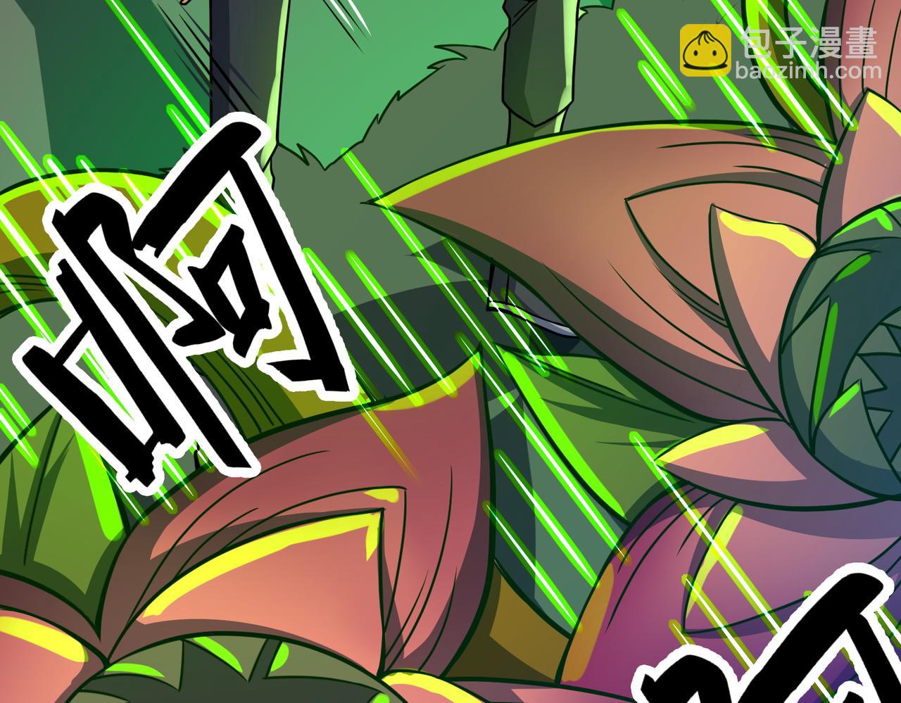 全球殺戮：開局覺醒SSS級天賦！ - 第30話 樹中美人(2/6) - 4