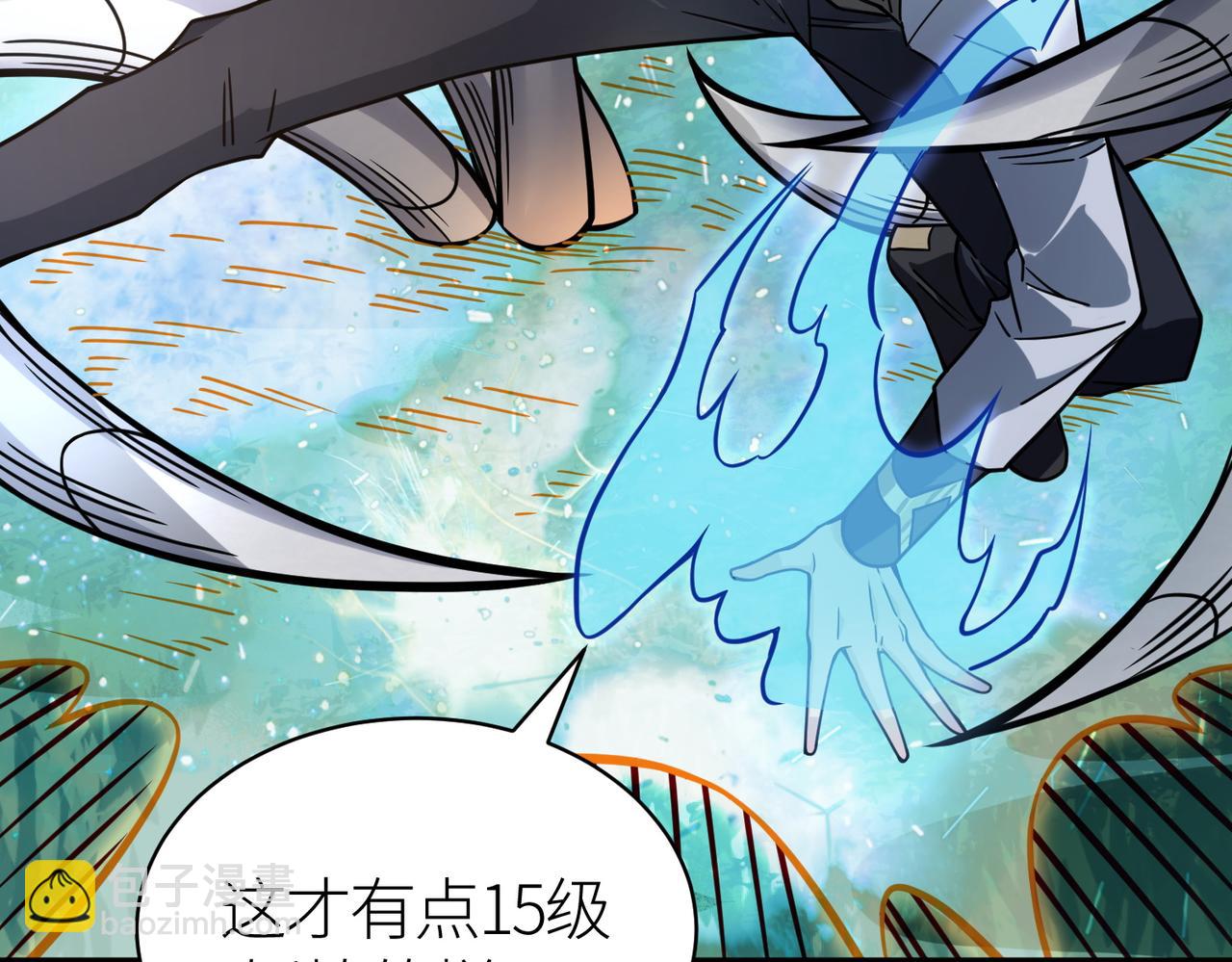 全球殺戮：開局覺醒SSS級天賦！ - 第30話 樹中美人(2/6) - 8