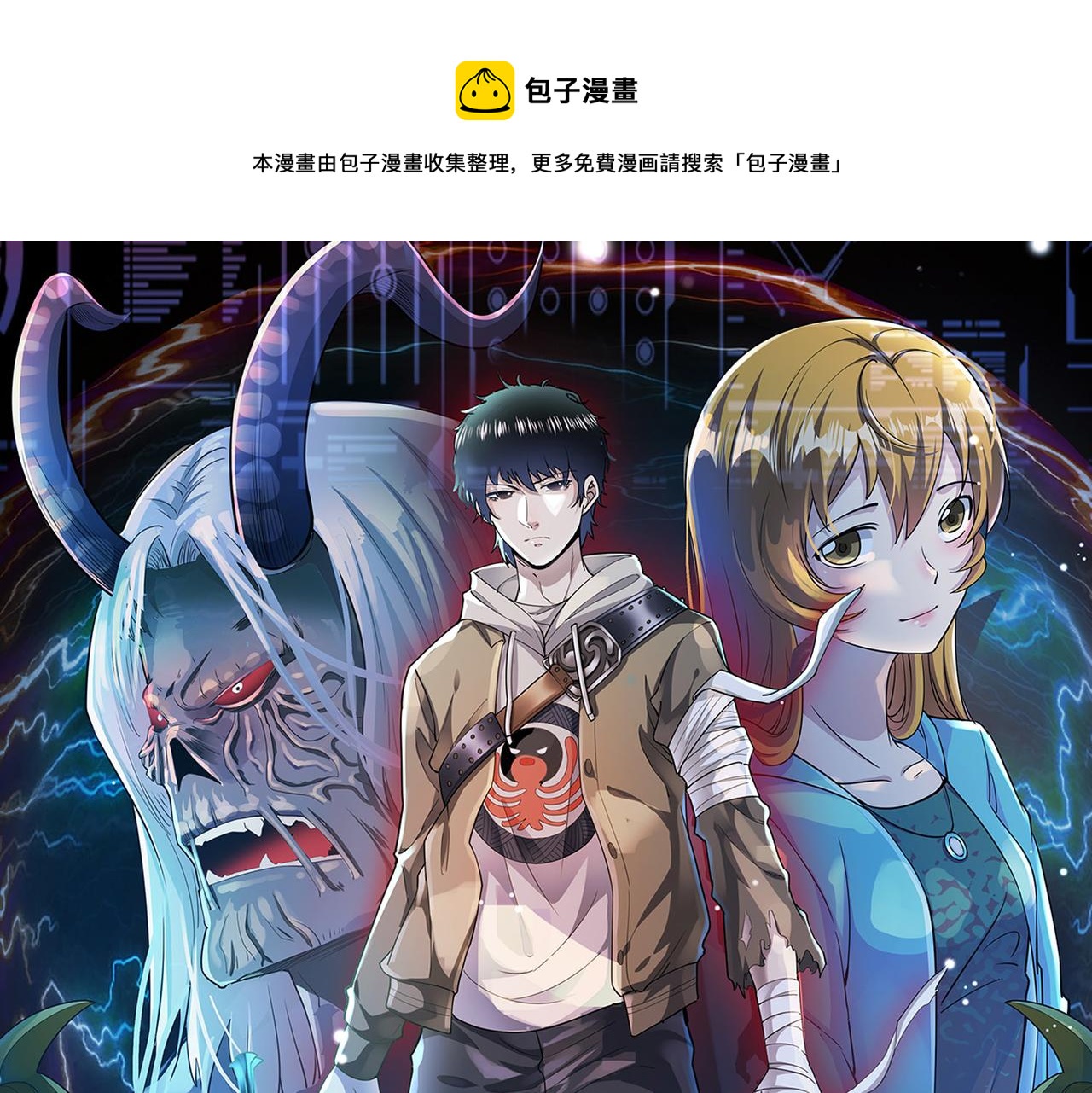 全球殺戮：開局覺醒SSS級天賦！ - 第32話 火海翻涌(1/5) - 1